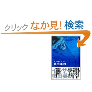 最近読んだ本_a0077071_18305856.jpg