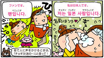 ７日でできる 韓国語ゆるレッスン 発売中 イラストレーター大橋明子のブログ