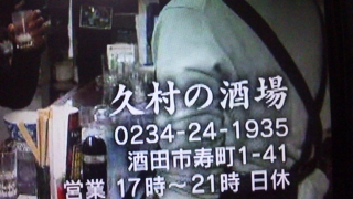 吉田類の酒場放浪記３月２６日_e0242790_10554729.jpg