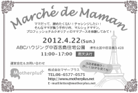 新作入荷＆Sale＆4月のイベントのお知らせ♪_a0138017_2012844.png