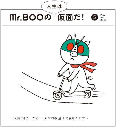 Mr.BOO-5_a0249132_1419454.jpg