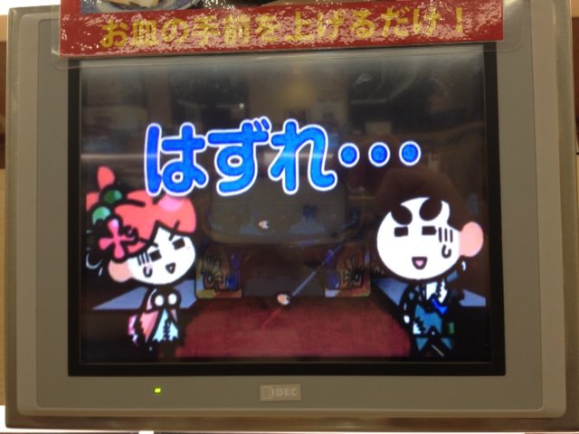 【無添くら寿司】ロードサイドの王座を狙え。(Japanese Amusement Sushi Innovation)【回転寿司革命】_e0173239_0433630.jpg