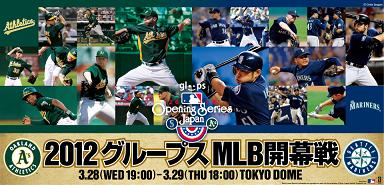 MLB・日本で開幕_c0179348_22393621.jpg