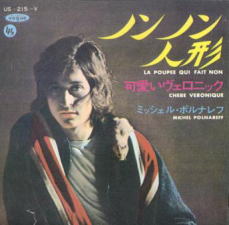 洋楽シングル日本盤】悲しみのロマンス/ミッシェルポルナレフ