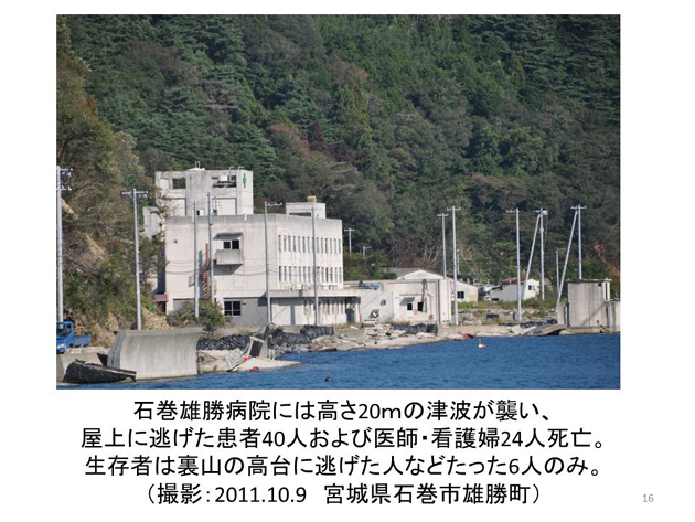 防災講演1:首都圏も津波が危ない!_e0171573_010850.jpg