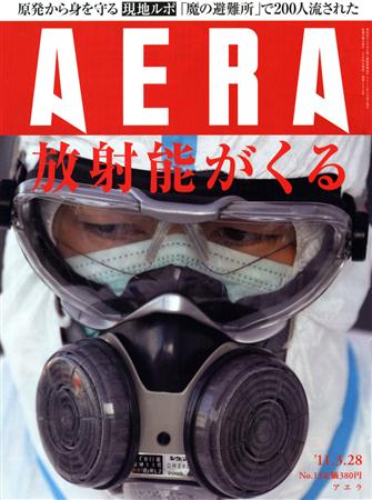 空気が日本を破滅させる~震災後と戦時中の国民心理の近似性_e0171573_22274631.jpg