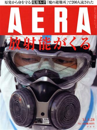 空気が日本を破滅させる～震災後と戦時中の国民心理の近似性_e0171573_22274631.jpg