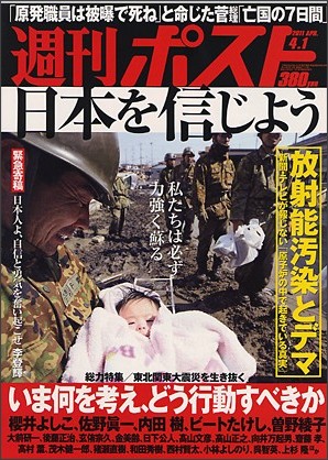 空気が日本を破滅させる~震災後と戦時中の国民心理の近似性_e0171573_222881.jpg