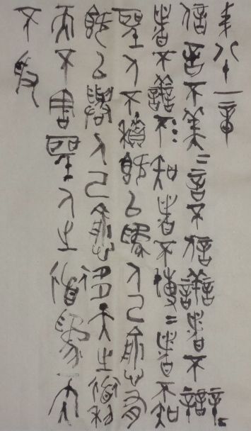 老子第八十一章_c0169176_6232883.jpg