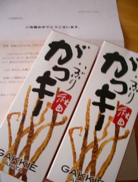 c0144683_850477.jpg