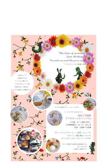 new flyer_c0220186_134281.gif