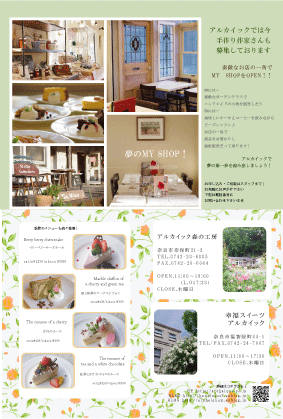 new flyer_c0220186_1343968.gif
