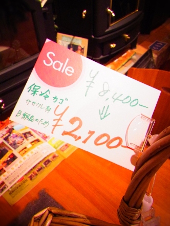 お買い得情報。_a0045293_17121789.jpg