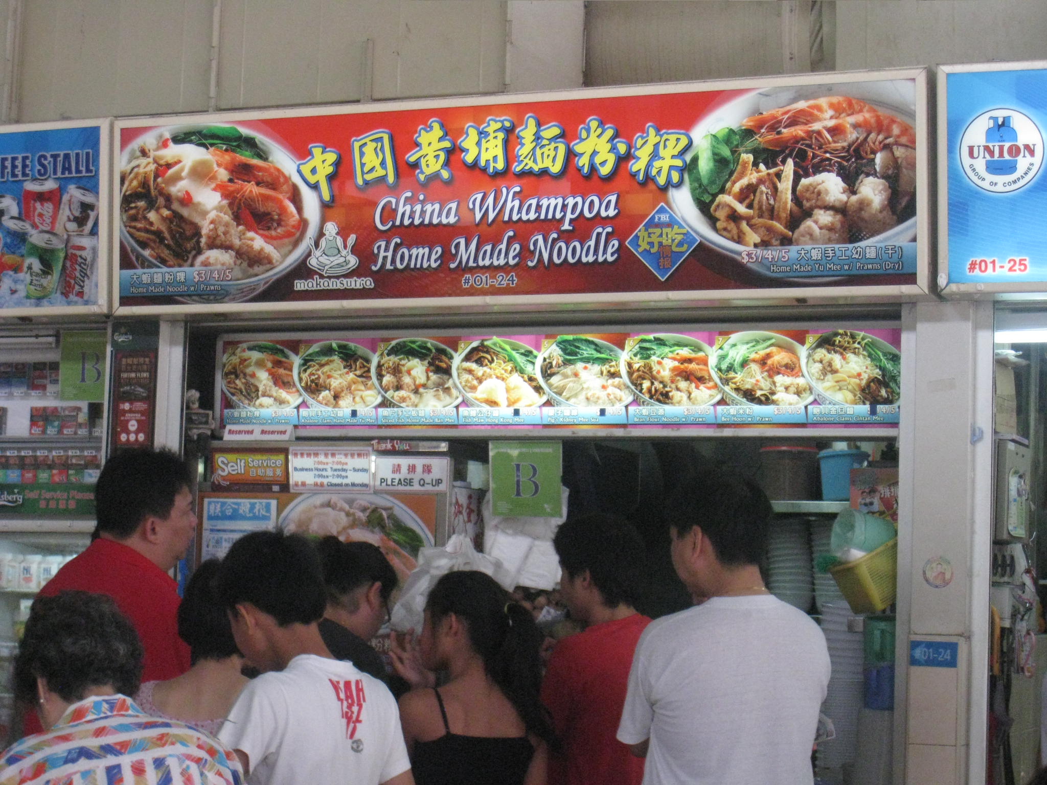 China Whampoa Home Made Noodle ♪_c0212604_21473199.jpg