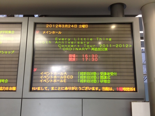 第100回形成外科学会関西地方会 と 草間弥生_a0194908_191472.jpg