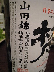 梵 純米大吟醸 特注 無濾過生酒_c0203111_2224450.jpg