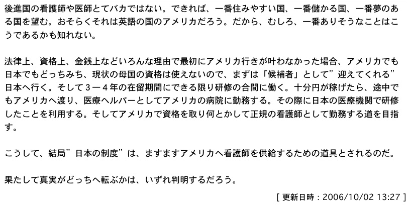 外国人による「介護士試験」の合格発表：悲惨な結果を予見できたはず！？_e0171614_21515429.jpg