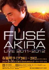 布施明  LIVE 2011〜2012_f0235026_16414378.jpg