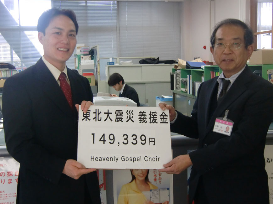 東北震災の義援金!_d0120628_2235042.jpg