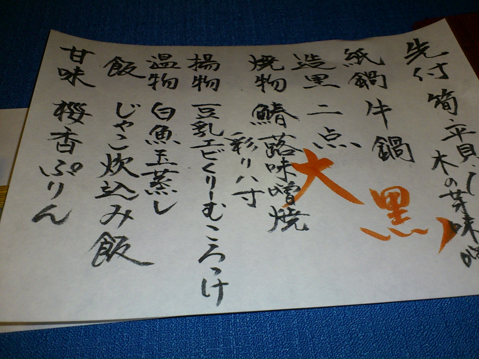 c0035233_2316529.jpg
