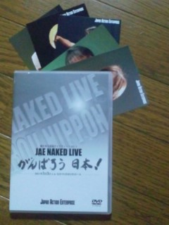 東日本大震災チャリティーイベント JAE NAKED LIVE がんばろう日本！_e0107539_2358514.jpg