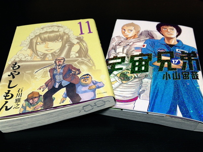 BEST SHINJI&ブルーマン&ゆるコミュ&采配& RUDEBOYS&宇宙兄弟&もやしもん&MCTV_c0227168_13532174.jpg