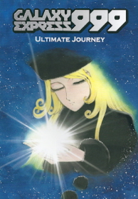 『GALAXY EXPRESS 999 ULTIMATE JOURNEY』_e0033570_23434710.jpg