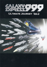 『GALAXY EXPRESS 999 ULTIMATE JOURNEY』_e0033570_2343584.jpg