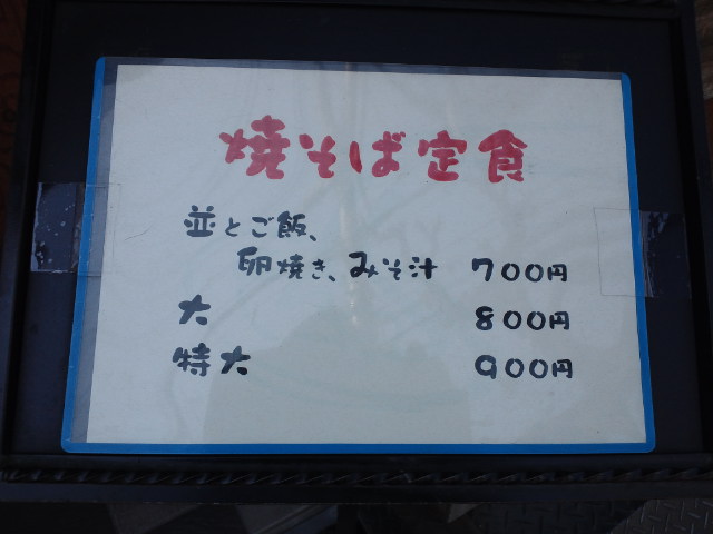 今里焼そば 長谷川@東成_f0051283_12163616.jpg