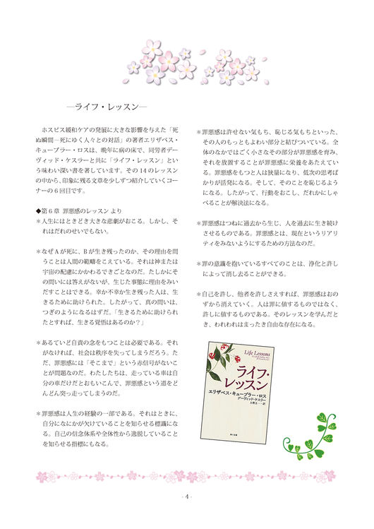 PCSGレター No.8(2012.3 第8号発行)_e0167087_10214814.jpg