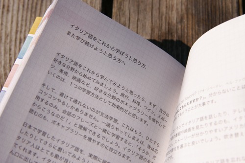 本が届きました♪~「スローライフのイタリア語」_f0106597_22411724.jpg
