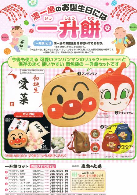 お子様のお祝いに_b0237604_17483791.jpg
