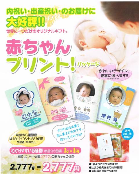 お子様のお祝いに_b0237604_17491036.jpg