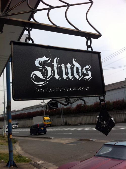 STUDS _f0161305_21595178.jpg