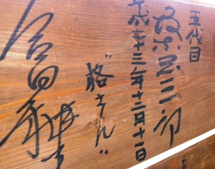 岩泉町物産振攻会視察研修~第3幕「東北の文明開化は小坂町から始まったのだ」_b0206037_224437.jpg