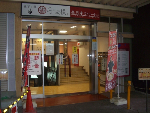 麺処くるり　高円寺店_e0173239_13241663.jpg