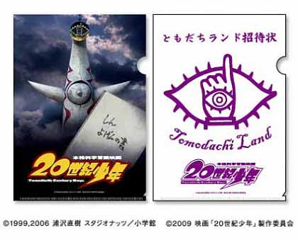 ドクター・ジュノーの懸命なる闘い 鬼塚英昭_c0139575_21394430.jpg