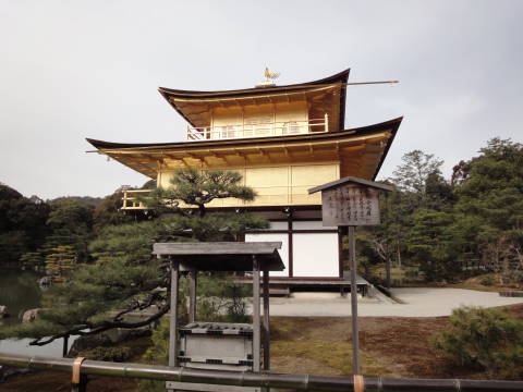 金閣寺～下鴨神社～銀閣寺_b0103583_23153728.jpg