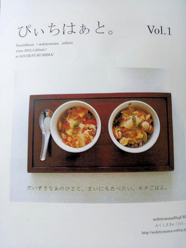 fuku×fukuガールズCafe。_f0177295_8545614.jpg