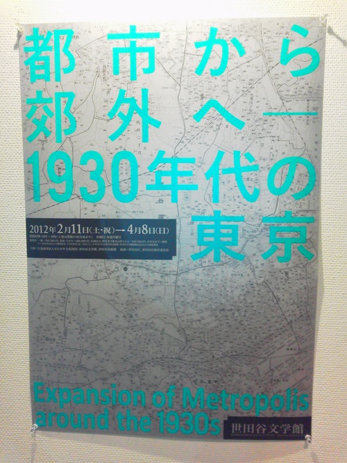 世田谷文学館へ_f0030814_0225738.jpg