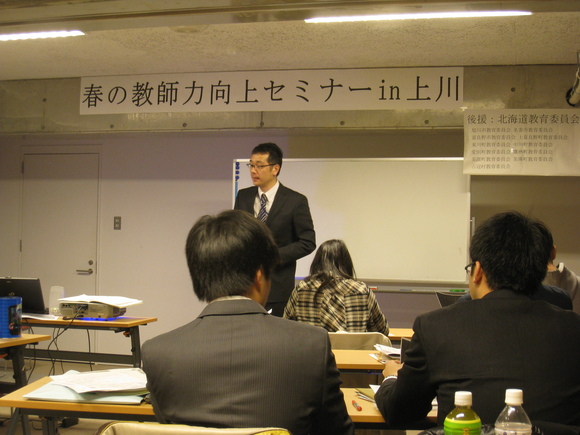 教師力向上セミナー旭川ナイター会場_e0252129_7504392.jpg