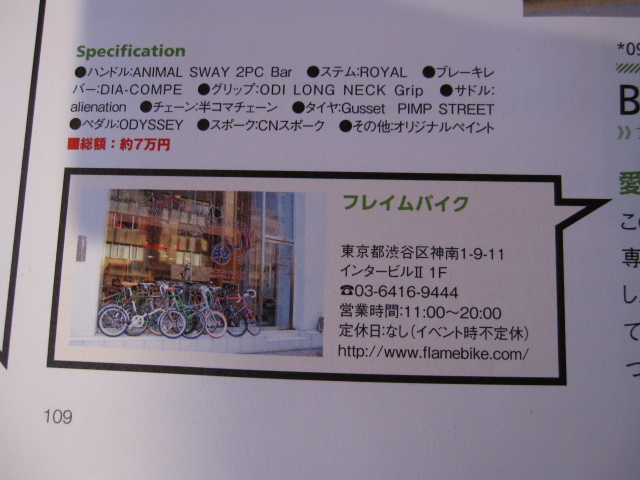 折りたたみ自転車＆スモールバイクカタログ_e0188759_12142546.jpg