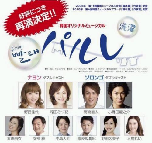 ミュージカル「パルレ」のご案内 : マユールのひとりごと