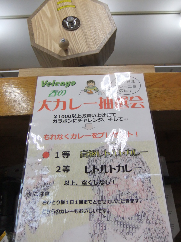 4月2~4日はベレーニョの日!_b0217782_13291262.jpg