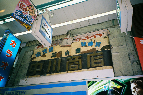 e0051186_18235485.jpg