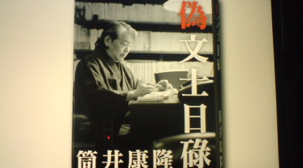 他人(ひと)に見せる日記_c0202101_13068.jpg
