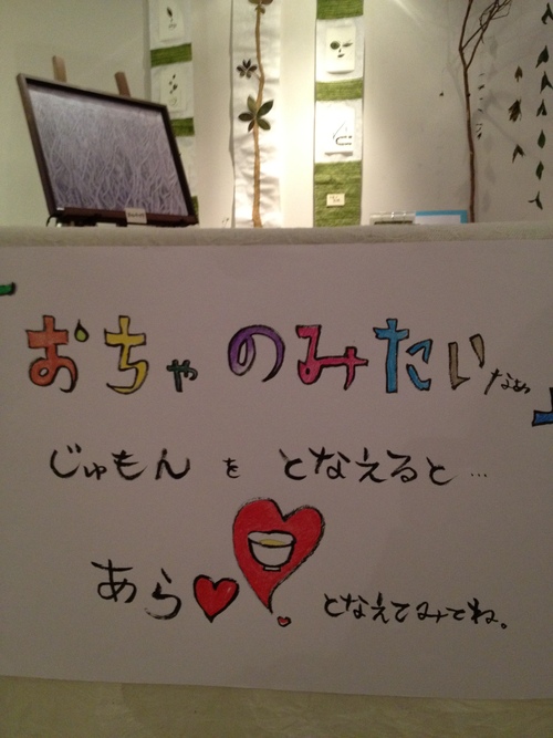 小さな物語展 その4_b0220318_2320555.jpg