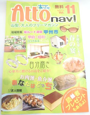 ATTO navi Vol.11       _f0076925_14453612.jpg