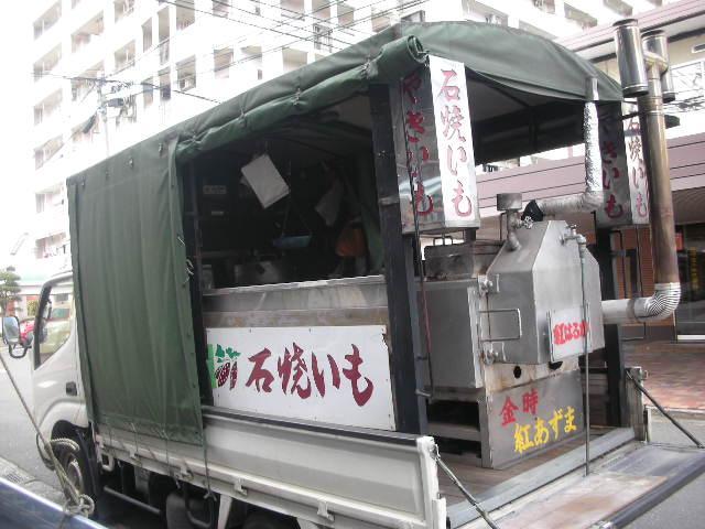 焼き芋屋さんの石焼き芋 食ベモノガタリ