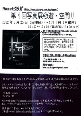 京都展覧会巡り 2012.4/1_a0093332_21143315.jpg